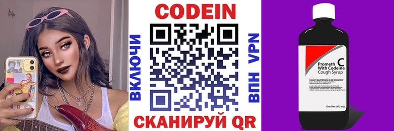 Codein Purple Drank  blacksprut рабочий сайт  Белореченск  цена  