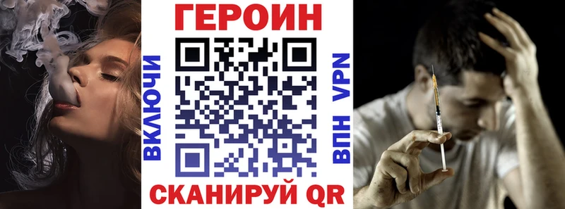 купить закладку  Белореченск  ГЕРОИН герыч 