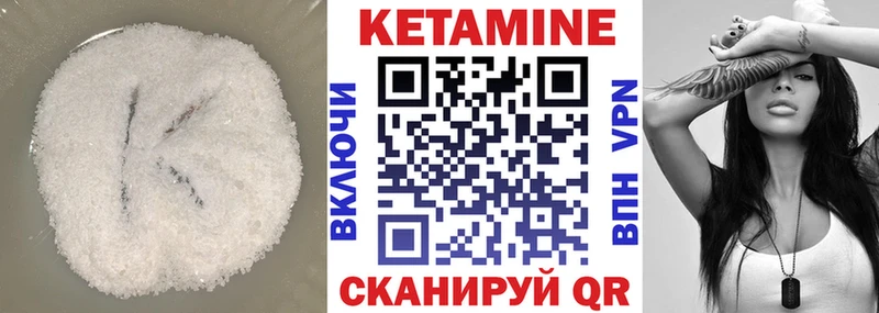 Кетамин VHQ  Белореченск 
