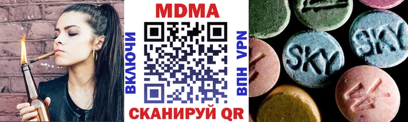 МДМА кристаллы закладка Белореченск