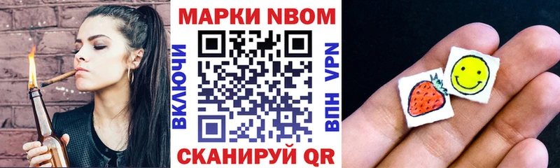 Марки 25I-NBOMe 1,5мг  наркошоп  Белореченск 